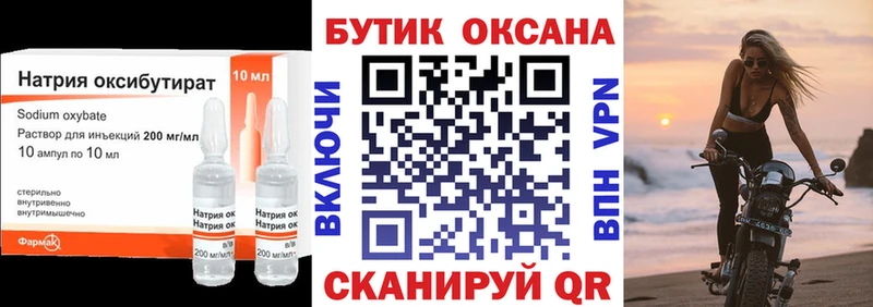 Бутират 99%  Мичуринск 