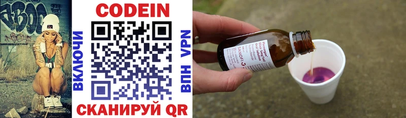 Кодеиновый сироп Lean Purple Drank  Мичуринск 