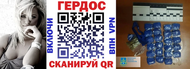 ГЕРОИН Heroin  Мичуринск 