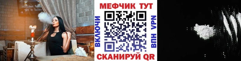Меф VHQ  Мичуринск 