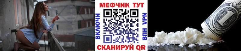Меф мука Мичуринск