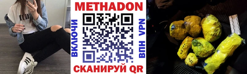Метадон methadone  купить   Мичуринск 